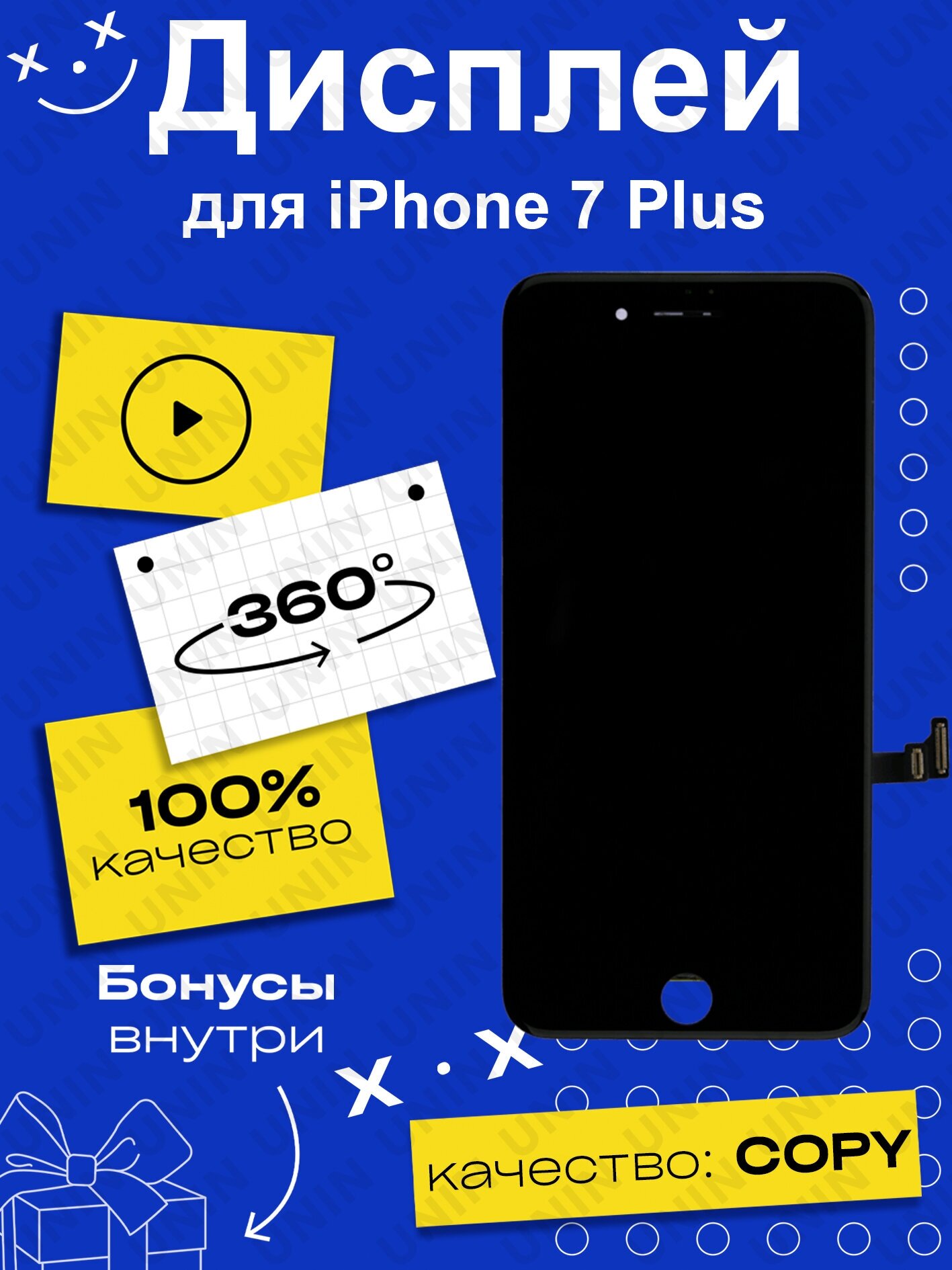 Дисплей для IPHONE 7 PLUS в сборе с тачскрином copy