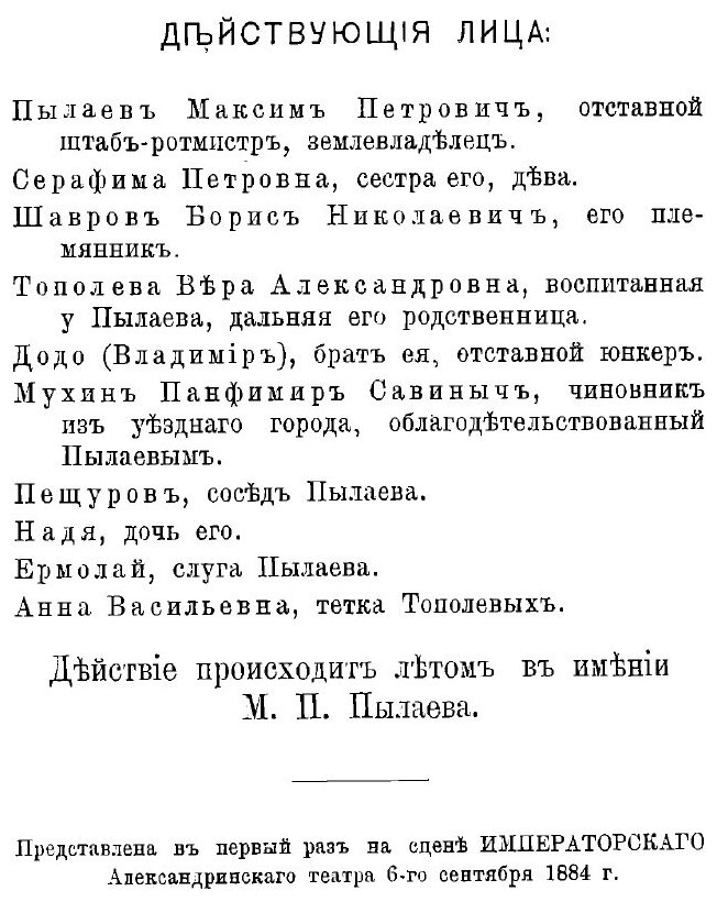 Книга Комедии (Тихонов Владимир Алексеевич) - фото №5