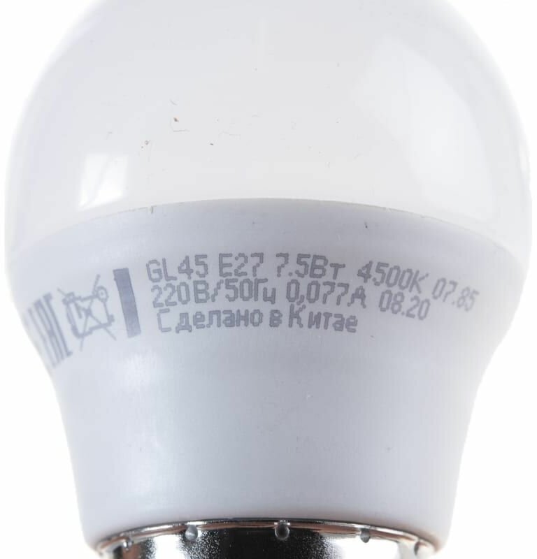 Светодиодные лампы космос Лампа светодиодная GL45 10.5Вт 220В E27 4500К Космос LkeLED10.5wGL45E2745 - фотография № 7