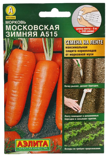 Семена Агрофирма АЭЛИТА Морковь Московская зимняя А 515 8 м (на ленте)