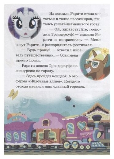 Мой маленький пони. В деревенском стиле. Флаттер-мышь - фото №5