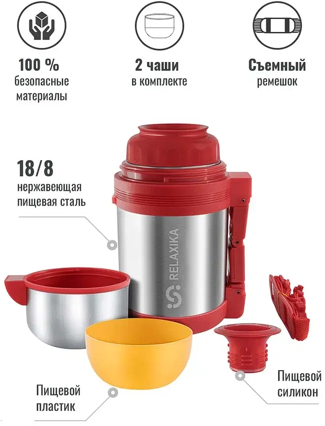 Термос универсальный (для еды и напитков) Relaxika 201 (1,2 литра), стальной - фото №6