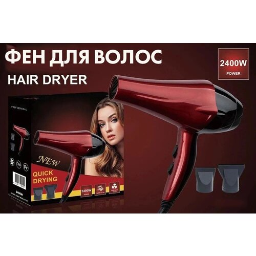 Домашний Фен для волосуход за волосамидля укладки и сушки волоснасадка концентраторс функцией ионизациипрофессиональныйсалонныйкрасный 165500₽