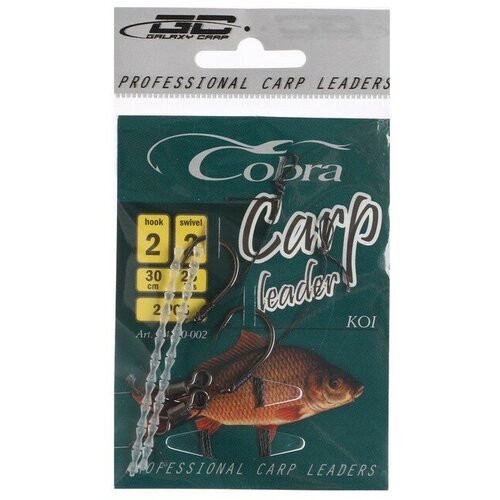 Крючки с поводком Cobra CARP KOI разм.002 2шт.