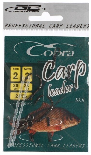 Крючки с поводком Cobra CARP KOI разм.002