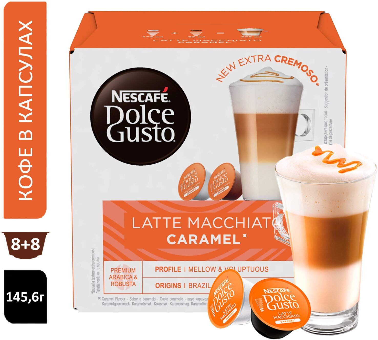 Nescafe Dolce Gusto Кофе в капсулах для кофемашины LATTE MACCHIATO CARAMEL 16 шт