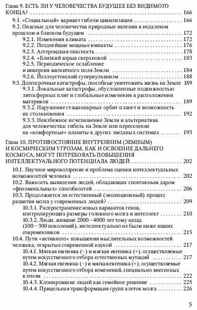 Распространенность жизни и уникальность разума? - фото №6