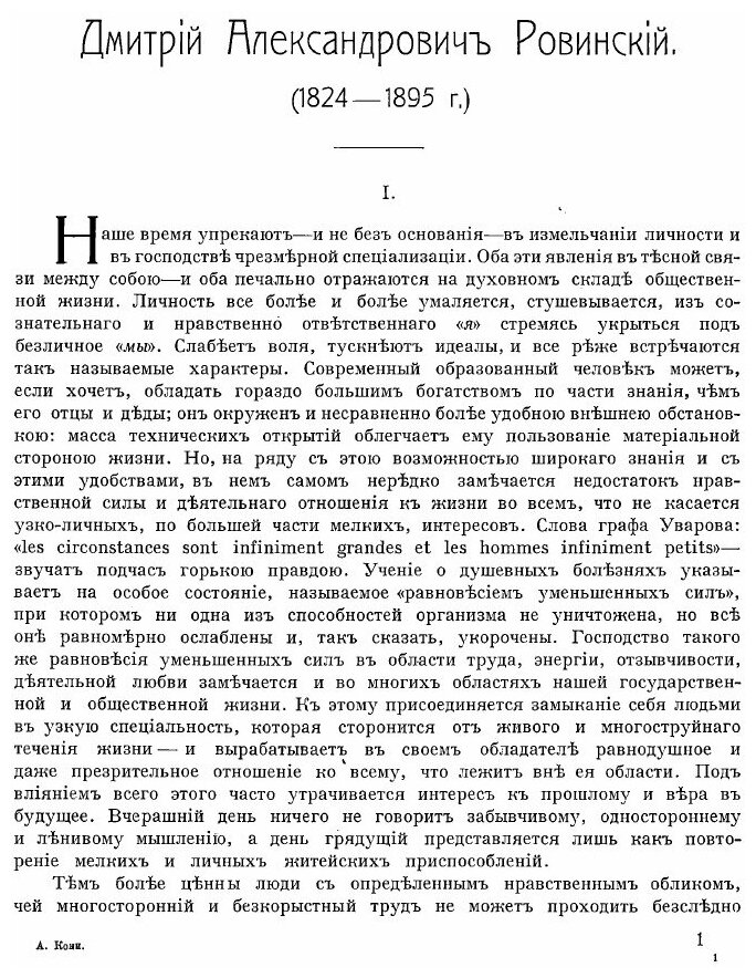 Книга Отцы и дети судебной реформы - фото №9