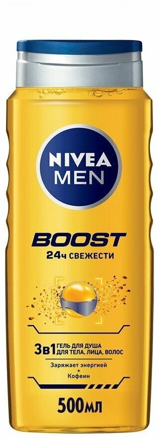 Гель для душа NIVEA Boost муж, д/тела, лица и волос, 3в1,500мл