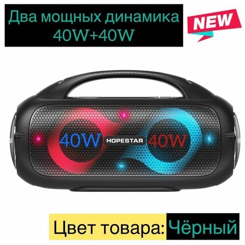 Портативная колонка HOPESTAR A50 PARTY черная 1006500₽