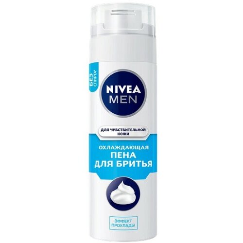 Пена для бритья Nivea Men «Охлаждающая», для чувствительной кожи, 200 мл