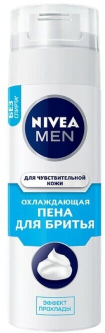 Пена для бритья Nivea Men «Охлаждающая», для чувствительной кожи, 200 мл