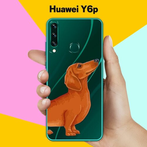 Силиконовый чехол Коричневая Такса на Huawei Y6p силиконовый чехол коричневая такса на huawei p smart 2021