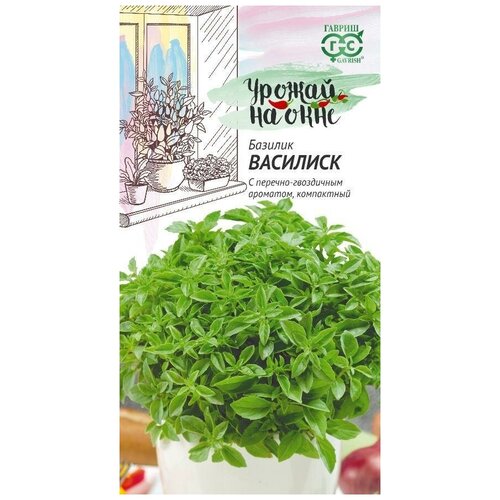 Базилик Василиск (0,3 г), 2 пакета - Урожай на окне базилик василиск 0 3 г 2 пакета урожай на окне