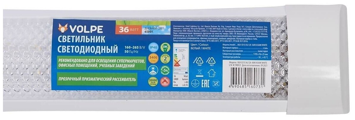 Потолочный светодиодный светильник Volpe UL-00009261 - фото №5