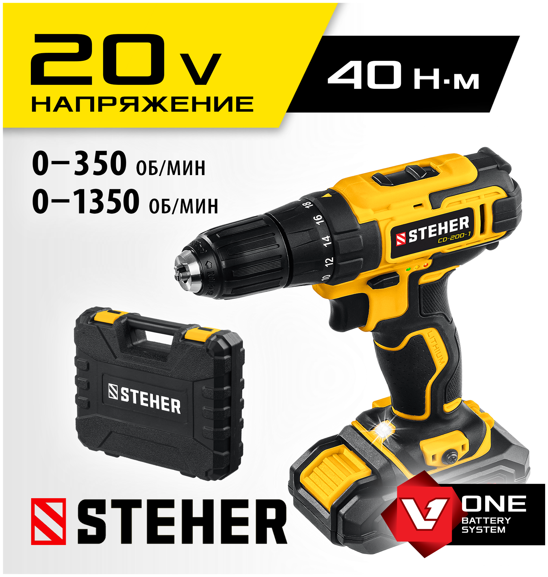 STEHER Дрель-шуруповерт CD-200-1 STEHER