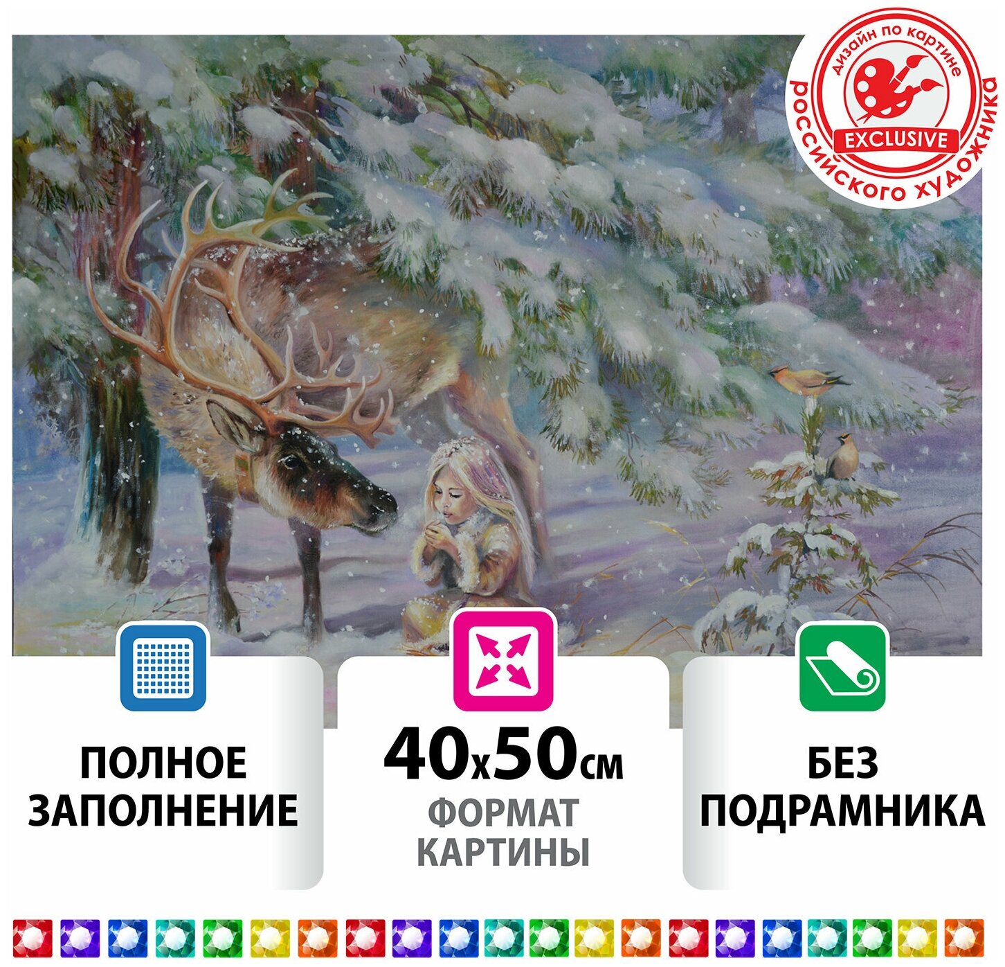 Картина стразами (алмазная мозаика) 40×50 см, остров сокровищ «Девочка в лесу», без подрамника, 662578