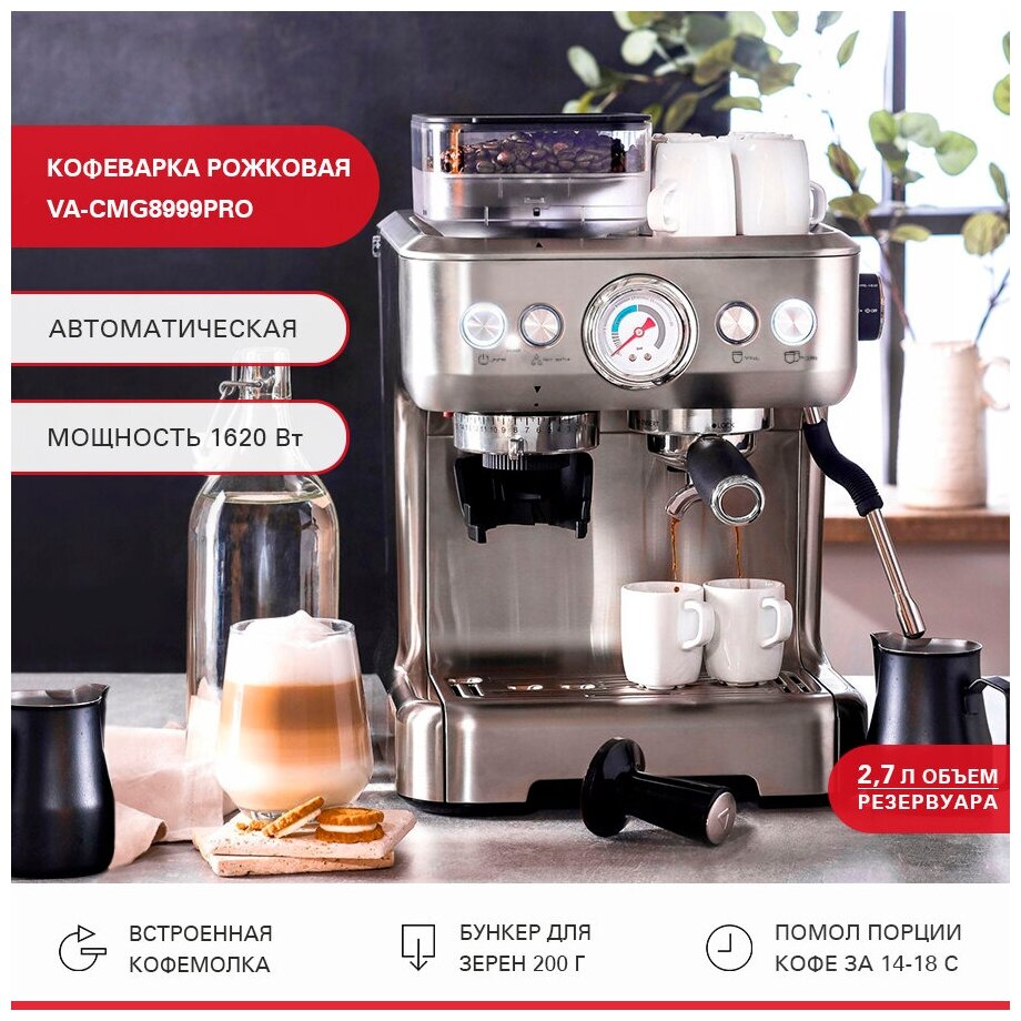 Кофемашина рожковая Viatto VA-CMG8999PRO