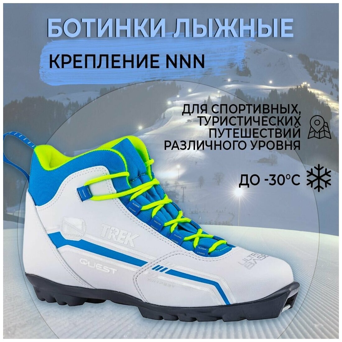 Лыжные ботинки TREK \