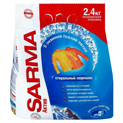 Порошок Стиральный Сарма 2.4 кг Актив Горная свежесть для всех типов стирки