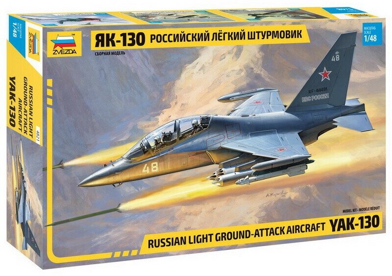 Сборная модель ZVEZDA Самолет Як-130 1/48