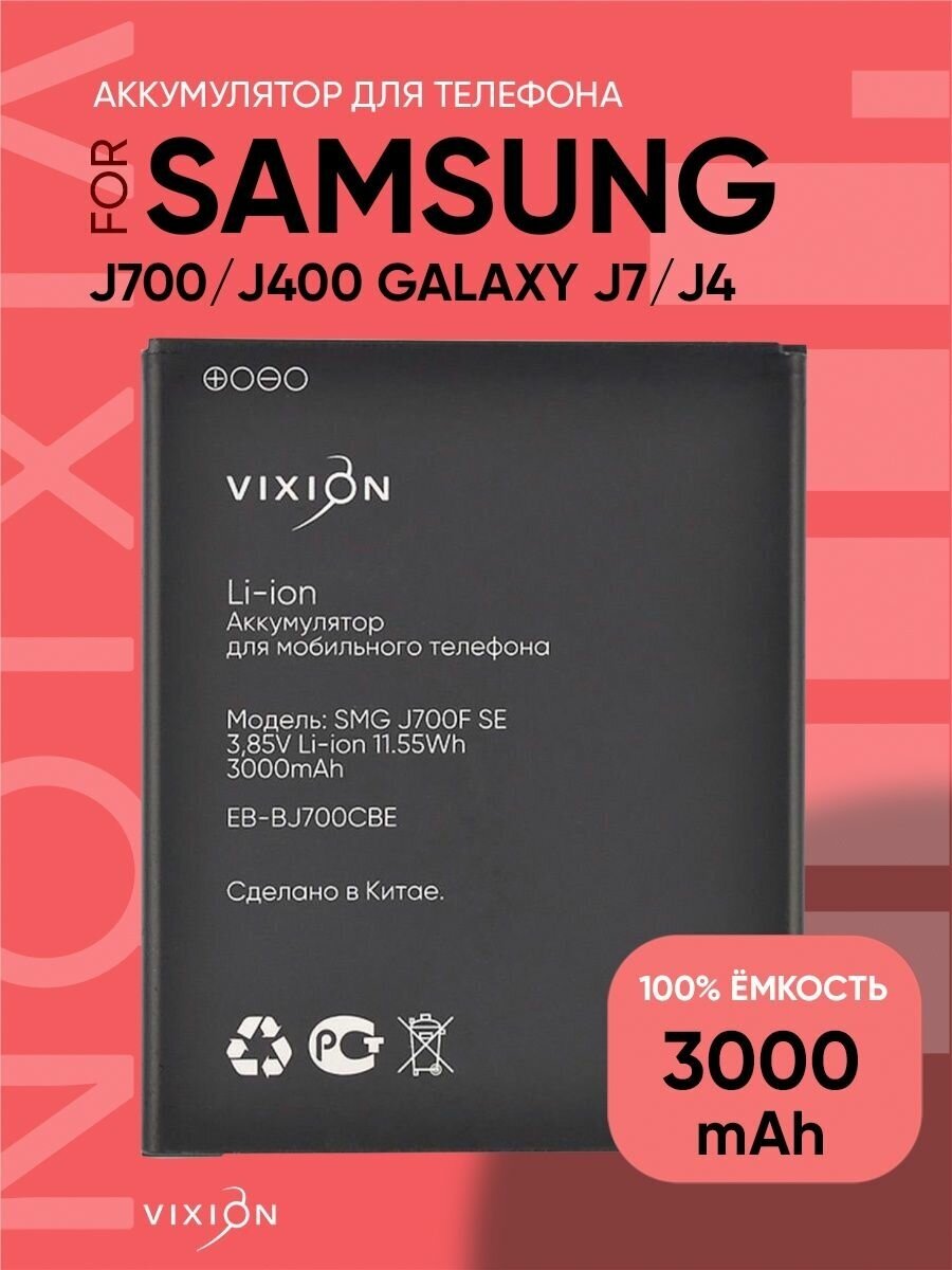 Аккумулятор / батарея для Samsung Galaxy J7 / J7 Neo / J4 / J7 Duo (EB-BJ700CBE/EB-BJ700BBC