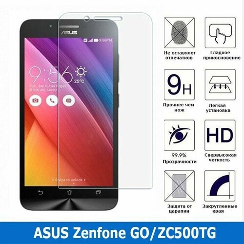 Защитное стекло для ASUS Zenfone GO/ZC500TG (0.3 мм)