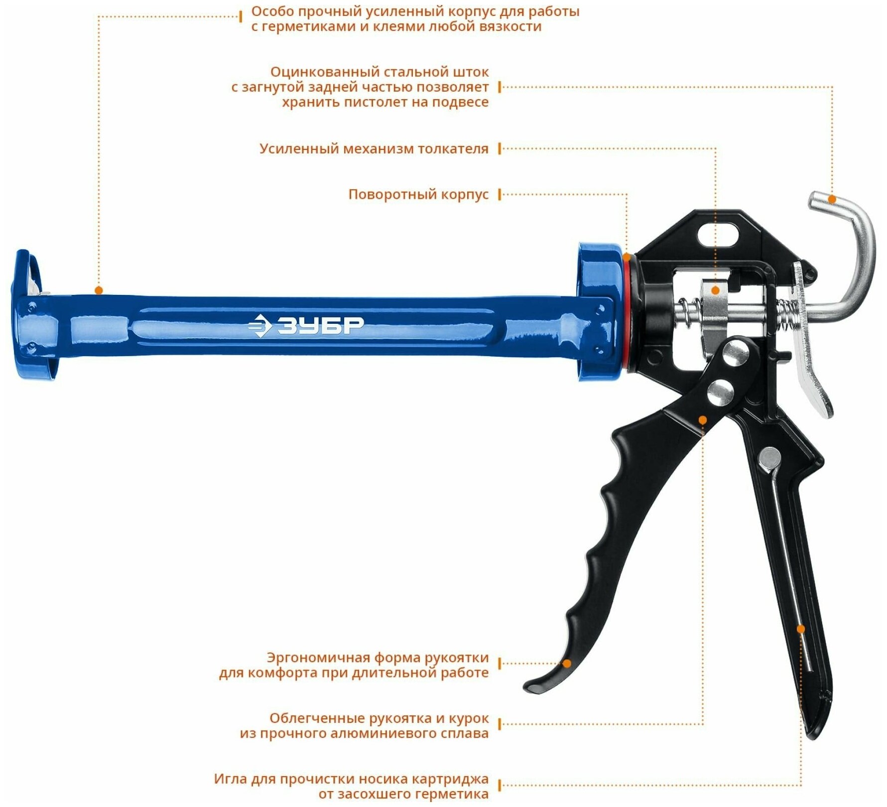 ЗУБР 310 мл усиленный поворотный, скелетный пистолет для герметика, профессионал (06635)
