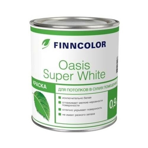 Краска для стен и потолков Finncolor SUPER WHITE глубокоматовая, 9л