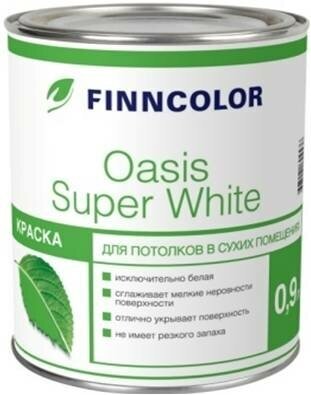 Tikkurila Finncolor OASIS SUPER WHITE/Тиккурила Финколор оазис супер вайт краска для потолков 9л