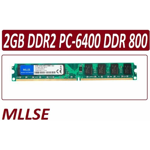 Модуль памяти MLLSE 2gb ddr2 800 pc2-6400-cl6 в ассортименте 64700₽