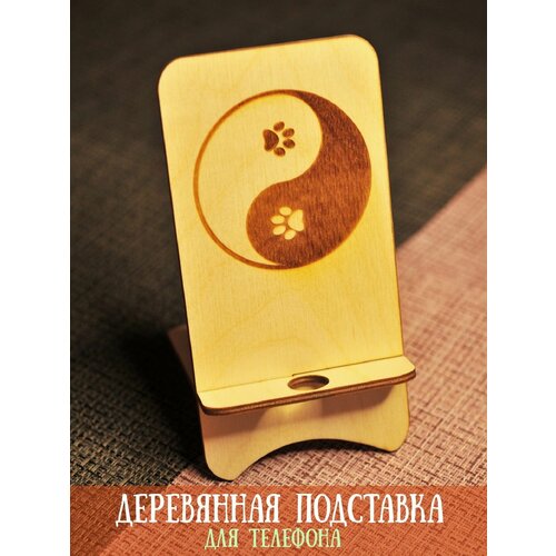 Подставка для телефона RiForm Лапки Инь - Янь, фанера 3 мм