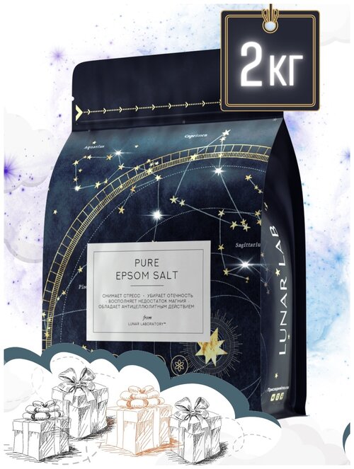 Lunar Lab Lunar Lab, Магниевая чистая английская соль для ванн PURE EPSOM SALT, 2 кг