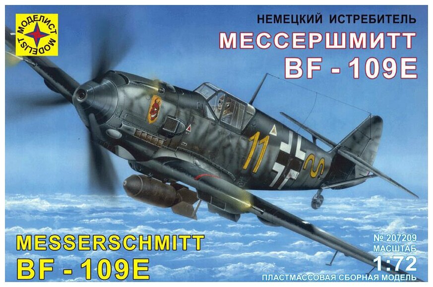 Сборная модель Моделист Немецкий истребитель Мессершмитт Bf-109E, 1/72 207209