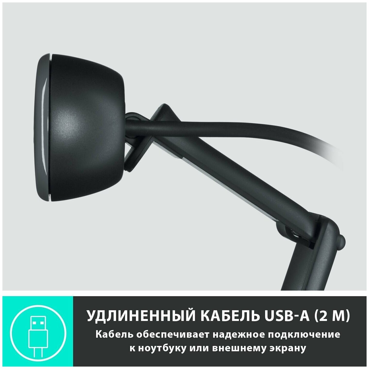 Web-камера Logitech C505e HD