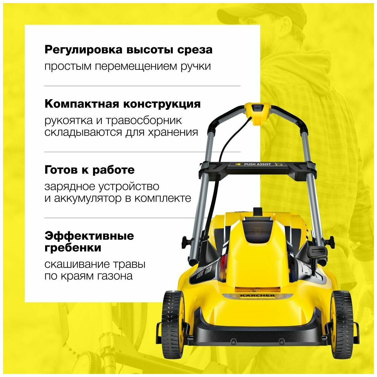 Газонокосилка Karcher - фото №11