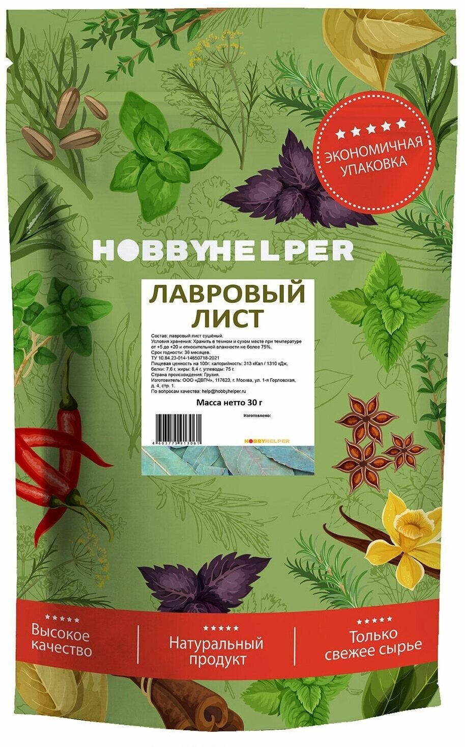 Лавровый лист целый HOBBYHELPER дой пак 30г