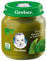 Пюре Gerber Только брокколи и кабачок (с 5 месяцев) 130 г, 4 шт