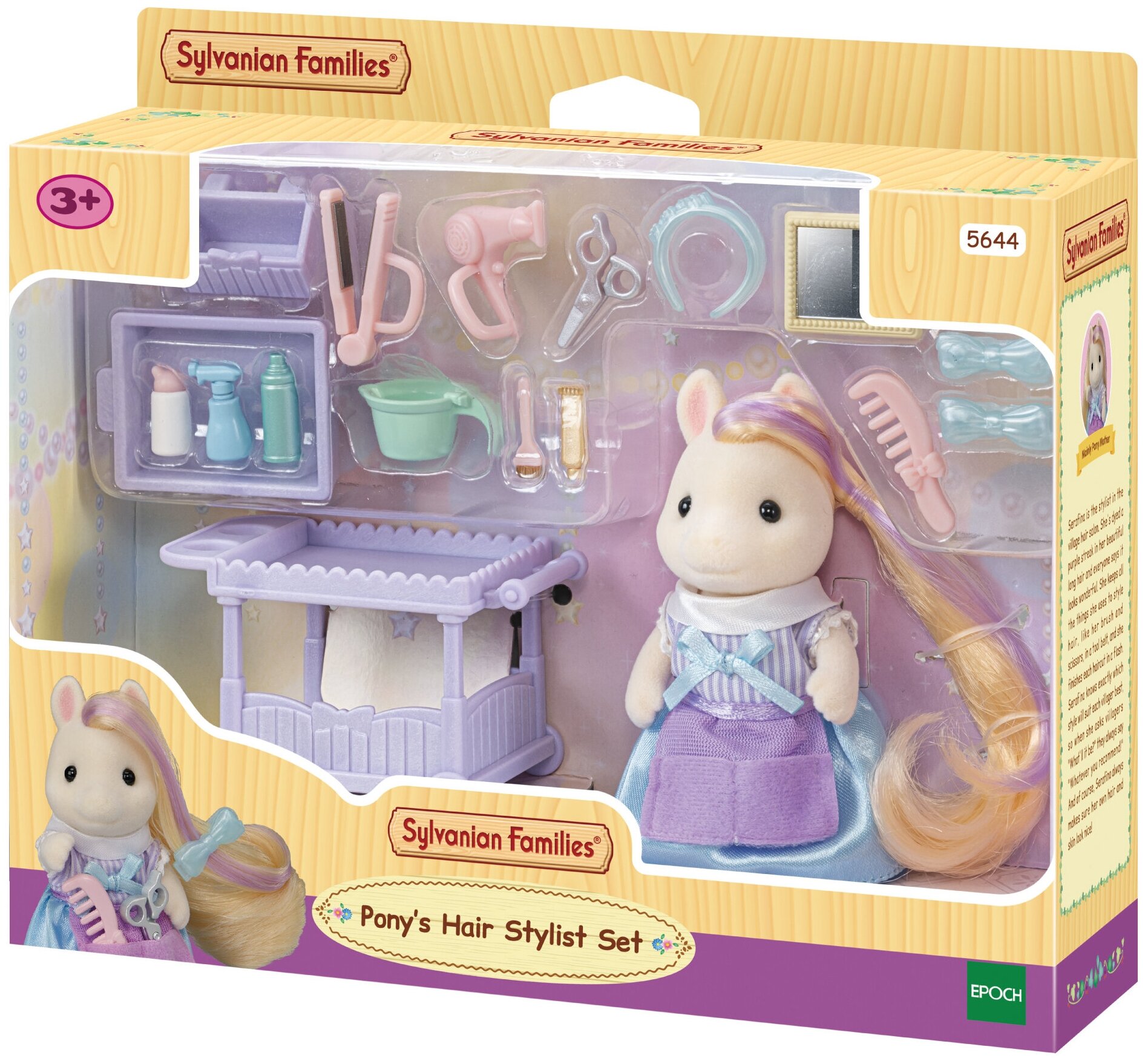 Игровой набор Sylvanian Families Пони стилист 5644 - фото №1