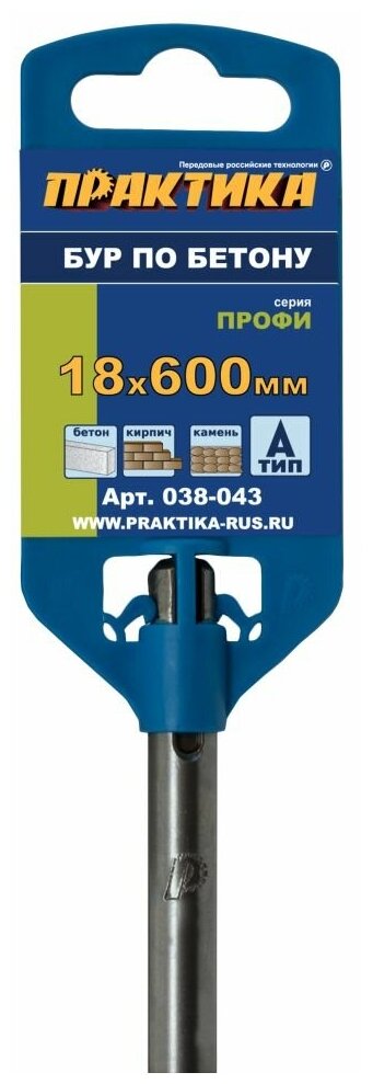 Бур sds plus по бетону ПРАКТИКА - фото №13