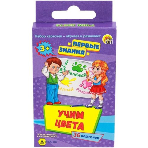 Настольная игра «Первые знания. Учим цвета» игра паровозики учим цвета