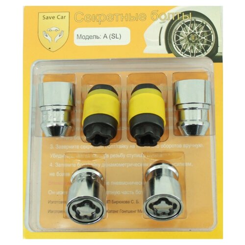 Гайка-секретка Save Car A (SL) M12 x 1,25, 34 мм, хромированное, 4 шт.