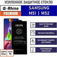 Защитное стекло премиум G-Rhino 6D для Samsung Galaxy M51 M52 c олеофобным покрытием на весь дисплей | iHouse
