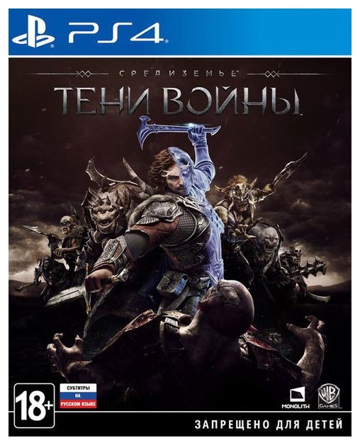 Средиземье: Тени войны (Middle-Earth: Shadow of War) (PS4)