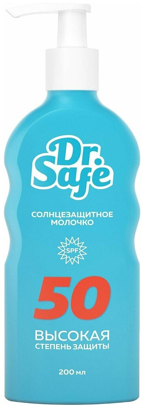 Dr.Safe / Молочко cолнцезащитное DR.Safe SPF 50 200мл 3 шт