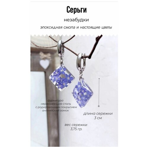 фото Незабудки серьги-подвески из ювелирной смолы artcherish