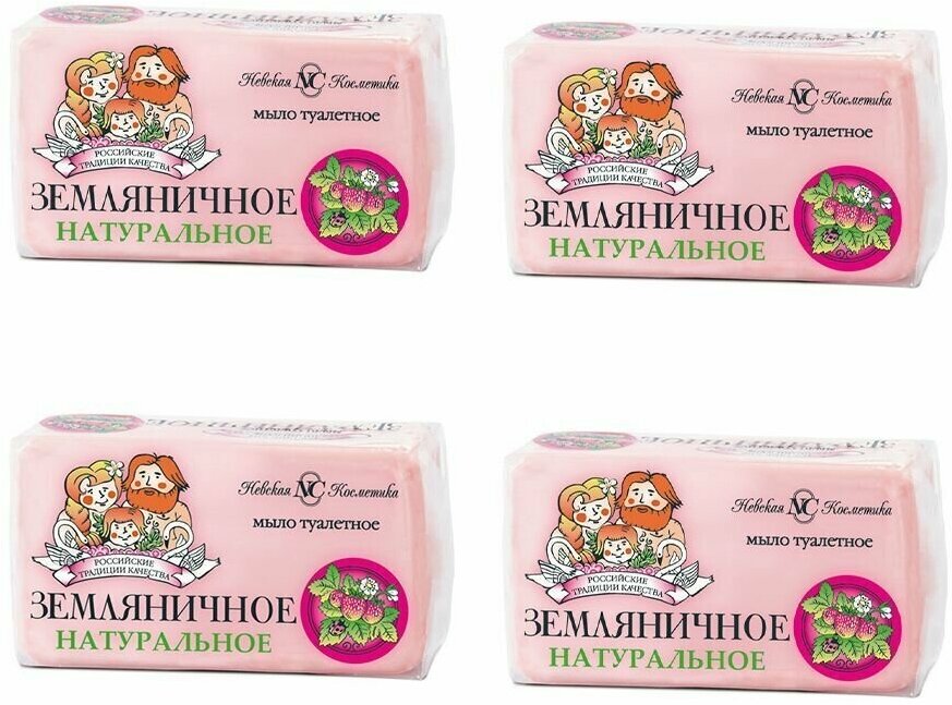 Невская Косметика Земляничное мыло кусковое 140гр набор 4 шт