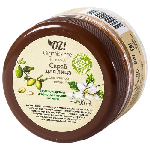 фото OZ! OrganicZone скраб для лица