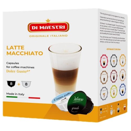 фото Кофе в капсулах Di Maestri Latte Macchiato (16 капс.)