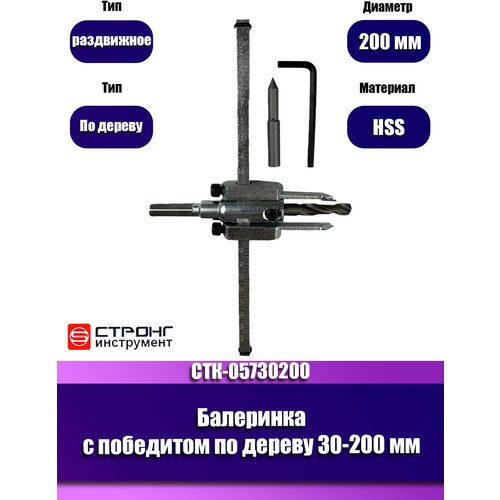 Балеринка по дереву с победитом, D 30-200 мм, СТK-05730200 Strong